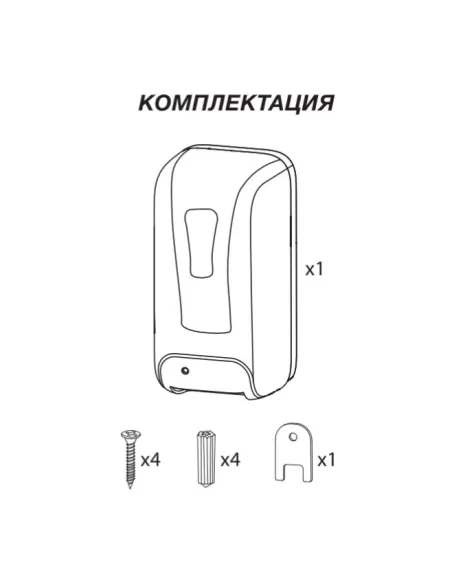 Дозатор жидкого мыла Zerix TSD-001-S ZX3249 бесконтактный