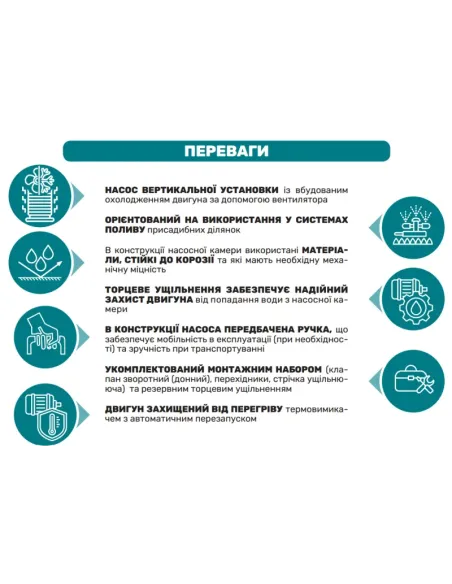 Вертикальный поверхностный насос NPO Poseidon 4-16-0,7, 0.78 кВт