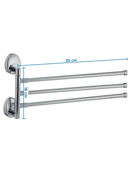 Держатель для полотенец Zerix LR3313 LL1443 тройной, поворотный