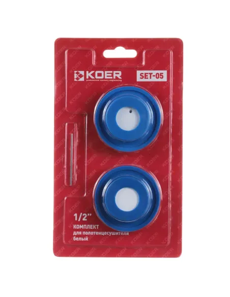Комплект для сушки для рушників Koer SET-05 - 1/2 дюйма