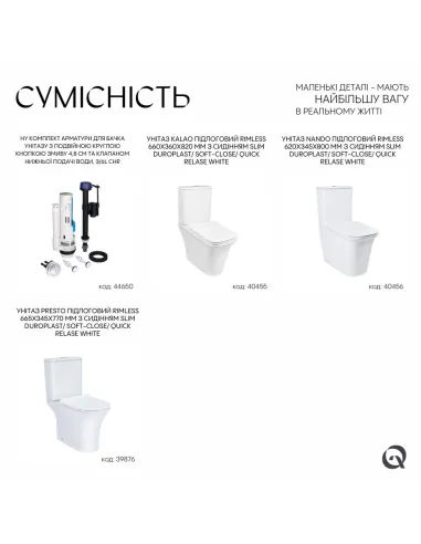 Запірна арматура на унітаз Q-Tap HY1 Presto з двома режимами зливу