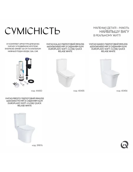 Запорная арматура на унитаз Q-Tap HY1 Presto с двумя режимами слива