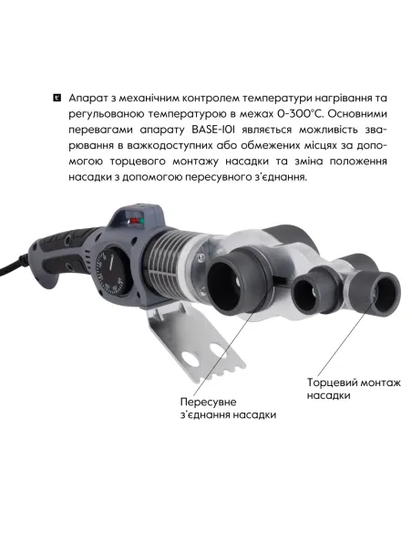 Паяльник для пластикових труб Thermo Alliance BASE-101, 20-63 мм