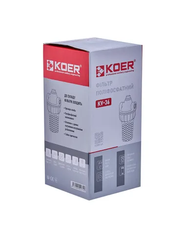 Магистральный фильтр Koer KV-36 1/2 дюйма, полифосфатный