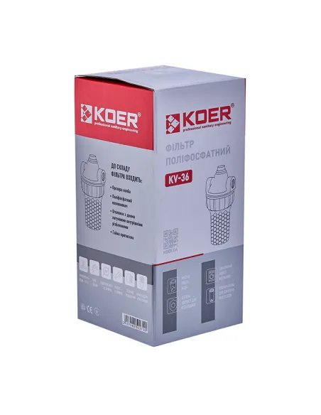 Магістральний фільтр Koer KV-36 1/2 дюйма, поліфосфатний