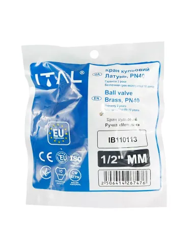 Кран шаровой прямой ITAL PN40 1046065 1/2 дюйма