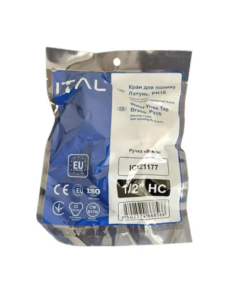 Кран кульовий для поливу ITAL 1046069 PN40 1/2 дюйма