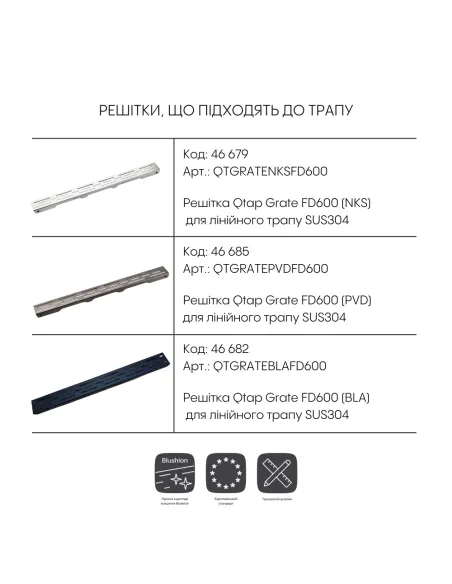 Душовий лінійний трап Q-Тap Taurus 600, сухий затвор