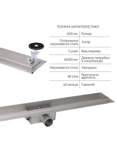 Душовий лінійний трап Q-Тap Taurus 600, сухий затвор