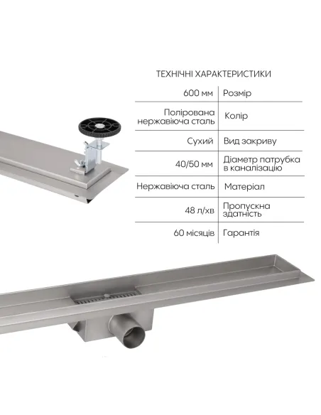 Душовий лінійний трап Q-Тap Taurus 600, сухий затвор