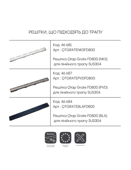 Душовий лінійний трап Q-Тap Taurus 800, сухий затвор