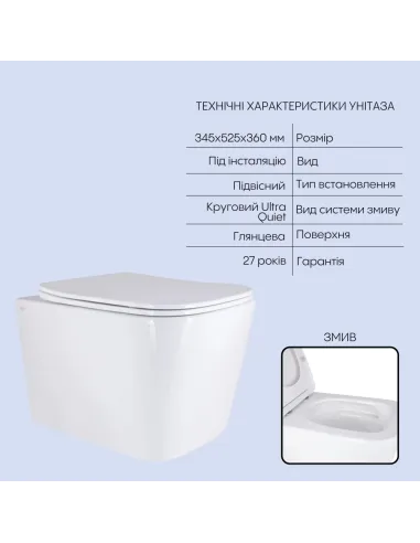 Інсталяція з унітазом Q-Tap Tern QT17332303AW47506 4 в 1, 3/8 літра