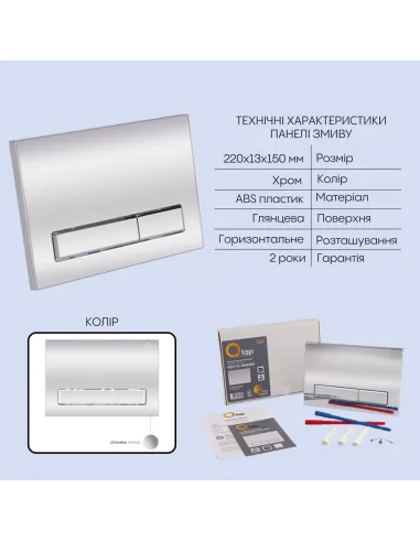 Инсталляция с унитазом Q-Tap Tern QT17332303AW47510 4 в 1, 3/8 литра