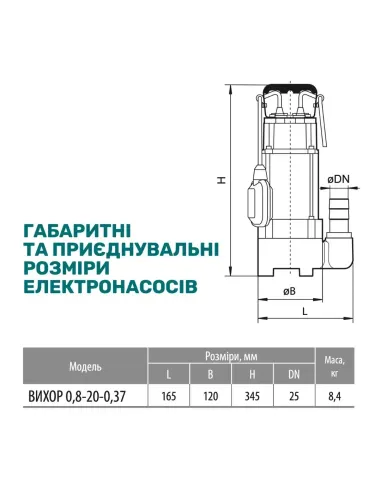 Дренажный насос NPO ВИХРЬ 0,8-20-0,37 0.37 кВт, кабель 10 метров