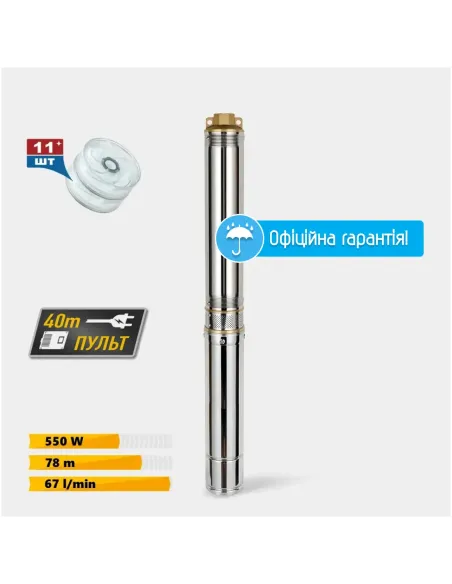 Центробежный глубинный насос Tekk Haus 4SDM 11/550 0.55 кВт, пульт с вольтметром, кабель 40 метров