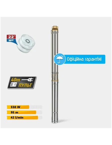 Центробежный глубинный насос Tekk Haus 3SDM 22/550 0.55 кВт, пульт с вольтметром, кабель 40 метров