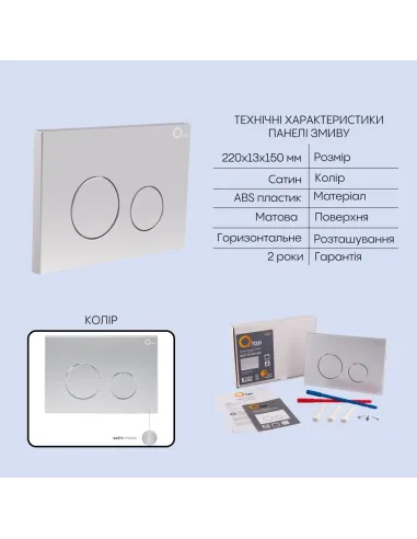 Інсталяція з унітазом Q-Tap Jay Ultra Quiet QT07335175W48189 4 в 1, 3/8 літра