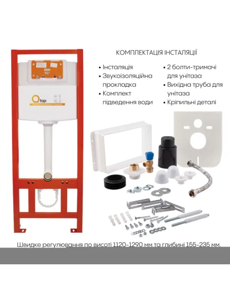 Інсталяція з унітазом Q-Tap Jay Ultra Quiet QT07335175W48189 4 в 1, 3/8 літра