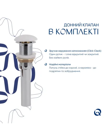 Накладная раковина Q-Тap Kolibri QT1011K396WN48468 White, 425x425x140 мм с донным клапаном Pop-up PU02