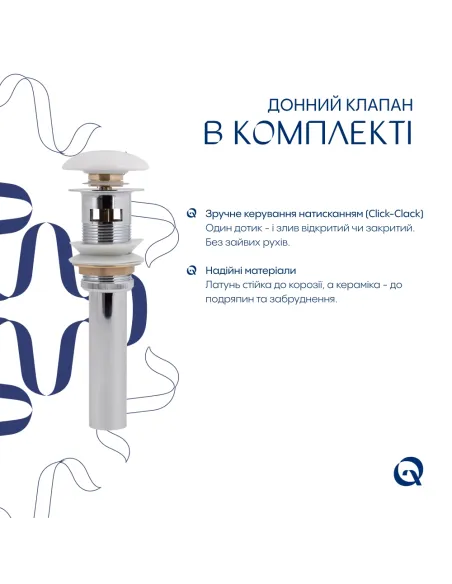 Накладна раковина Q-Tap Albatross QT01113060CW148473 White, 620x460x180 мм з донним клапаном Pop-up PU02