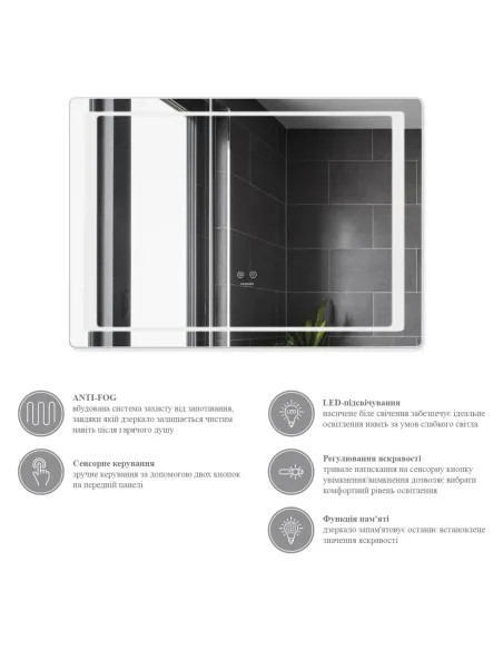 Дзеркало Kroner KRP Spiegel HR2-7050 з LED-підсвічуванням та антизапітнінням