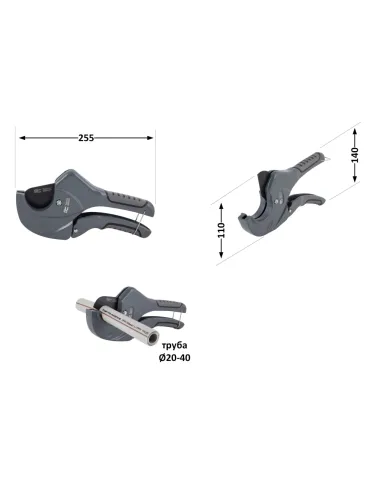 Ножницы для пластиковых труб Thermo Alliance PRO-001, 20 - 40 мм