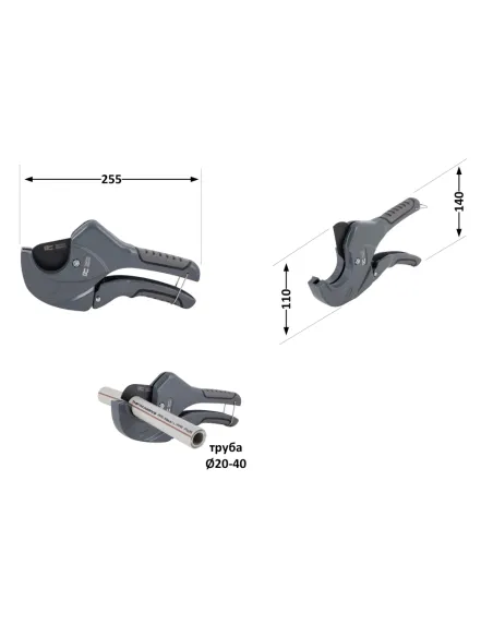 Ножницы для пластиковых труб Thermo Alliance PRO-001, 20 - 40 мм