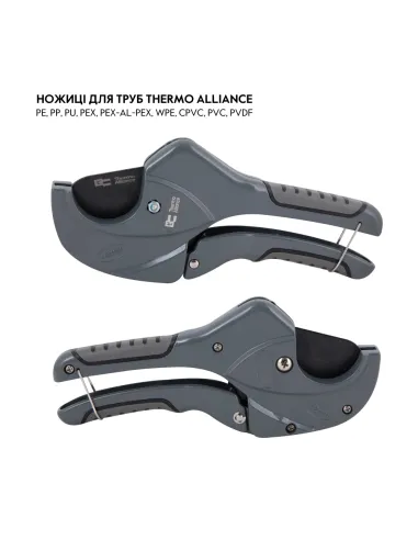 Ножиці для пластикових труб Thermo Alliance PRO-001, 20 – 40 мм