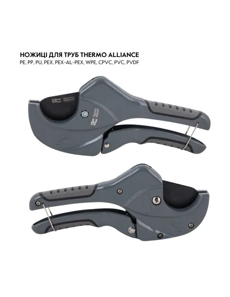 Ножиці для пластикових труб Thermo Alliance PRO-001, 20 – 40 мм Ножиці для пластикових труб Thermo Alliance PRO-001, 20 – 40 мм