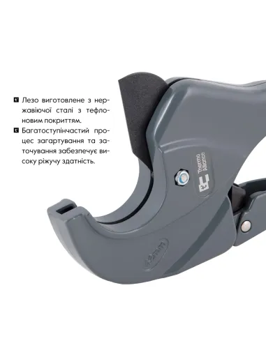 Ножницы для пластиковых труб Thermo Alliance PRO-001, 20 - 40 мм