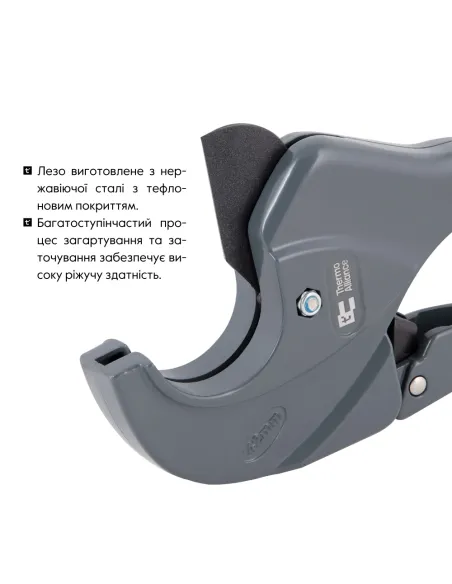 Ножницы для пластиковых труб Thermo Alliance PRO-001, 20 - 40 мм