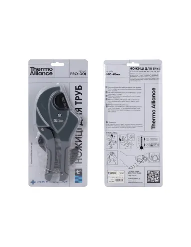 Ножиці для пластикових труб Thermo Alliance PRO-001, 20 – 40 мм