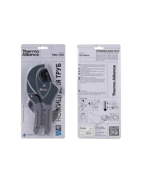 Ножницы для пластиковых труб Thermo Alliance PRO-001, 20 - 40 мм