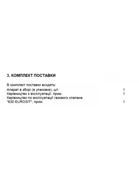 Газовый котел одноконтурный Гелиос АОГВ 16 Д МАГ, 16 кВт, дымоходный Газовый котел одноконтурный Гелиос АОГВ 16 Д МАГ, 16 кВт, дымоходный