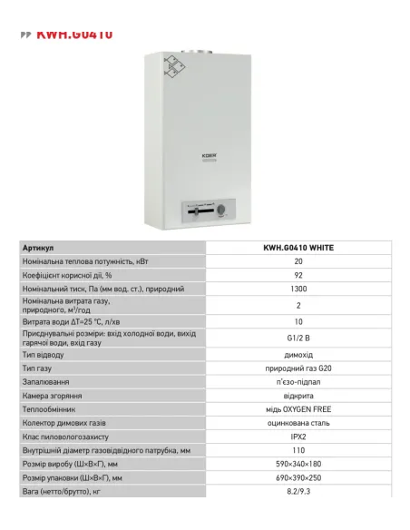 Газовая колонка Koer KWH.G0410 White дымоходная