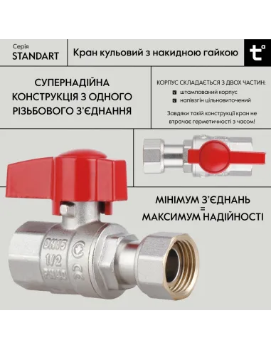 Кран шаровой Thermo Alliance Standart TAS260W15 ВВ 1/2 дюйма прямой с накидной гайкой