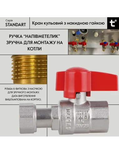 Кран шаровой Thermo Alliance Standart TAS260W15 ВВ 1/2 дюйма прямой с накидной гайкой