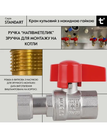 Кран шаровой Thermo Alliance Standart TAS260W15 ВВ 1/2 дюйма прямой с накидной гайкой