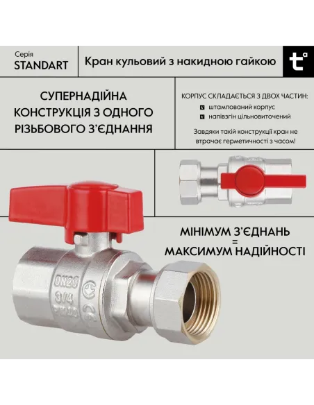Кран кульовий Thermo Alliance Standart TAS260W20 ВВ 3/4 дюйма прямої з накидною гайкою