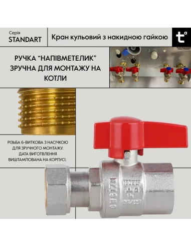 Кран шаровой Thermo Alliance Standart TAS260W20 ВВ 3/4 дюйма прямой с накидной гайкой
