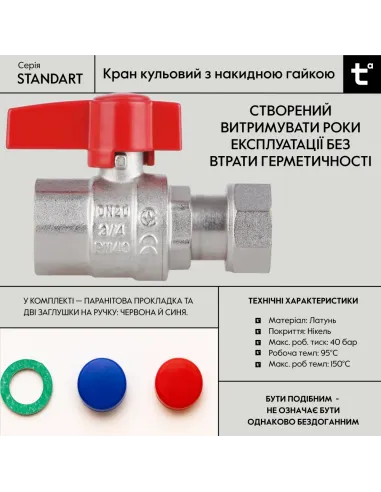 Кран кульовий Thermo Alliance Standart TAS260W20 ВВ 3/4 дюйма прямої з накидною гайкою