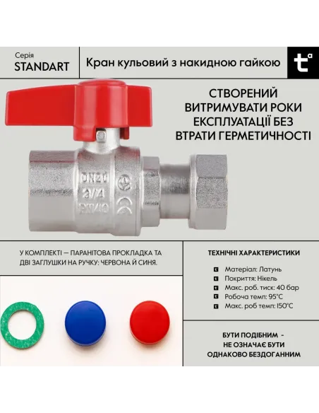 Кран кульовий Thermo Alliance Standart TAS260W20 ВВ 3/4 дюйма прямої з накидною гайкою