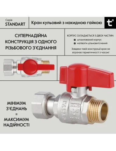 Кран кульовий Thermo Alliance Standart TAS261W15 ВН 1/2 дюйма прямої з накидною гайкою