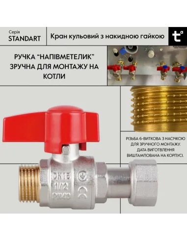 Кран шаровой Thermo Alliance Standart TAS261W15 ВН 1/2 дюйма прямой с накидной гайкой
