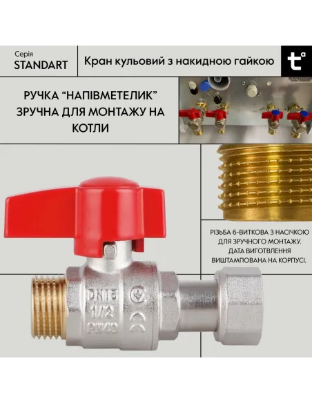 Кран шаровой Thermo Alliance Standart TAS261W15 ВН 1/2 дюйма прямой с накидной гайкой