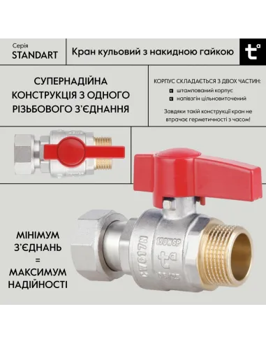Кран кульовий Thermo Alliance Standart TAS261W20 ВН 3/4 дюйма прямої з накидною гайкою