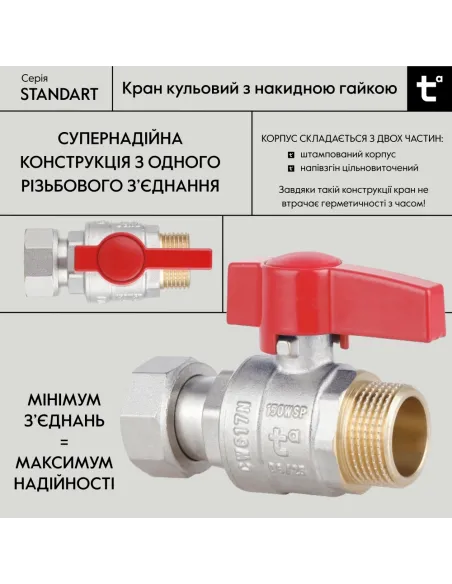 Кран кульовий Thermo Alliance Standart TAS261W20 ВН 3/4 дюйма прямої з накидною гайкою