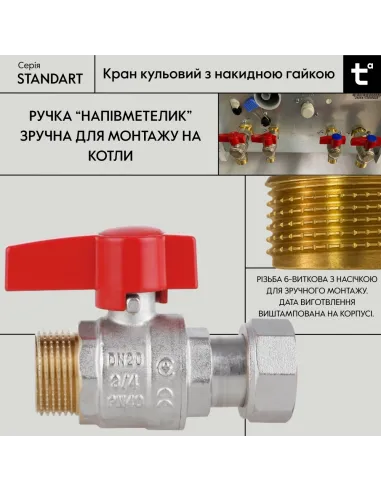 Кран кульовий Thermo Alliance Standart TAS261W20 ВН 3/4 дюйма прямої з накидною гайкою
