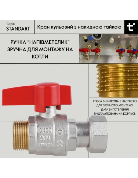 Кран кульовий Thermo Alliance Standart TAS261W20 ВН 3/4 дюйма прямої з накидною гайкою