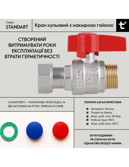 Кран кульовий Thermo Alliance Standart TAS261W20 ВН 3/4 дюйма прямої з накидною гайкою